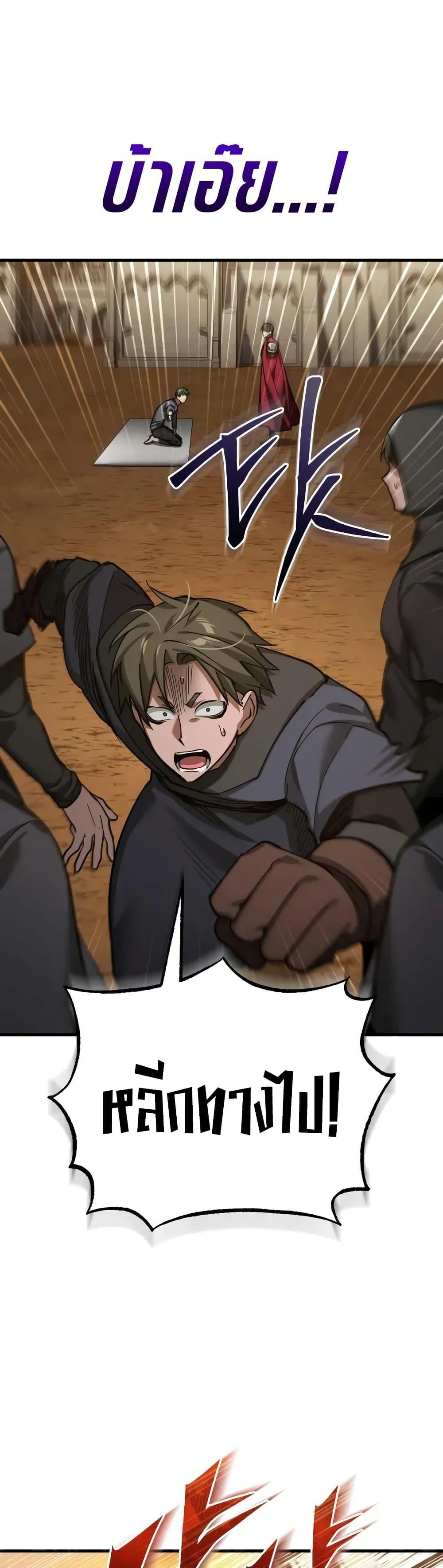 The Heavenly Demon Can ตอนที่ 177 13