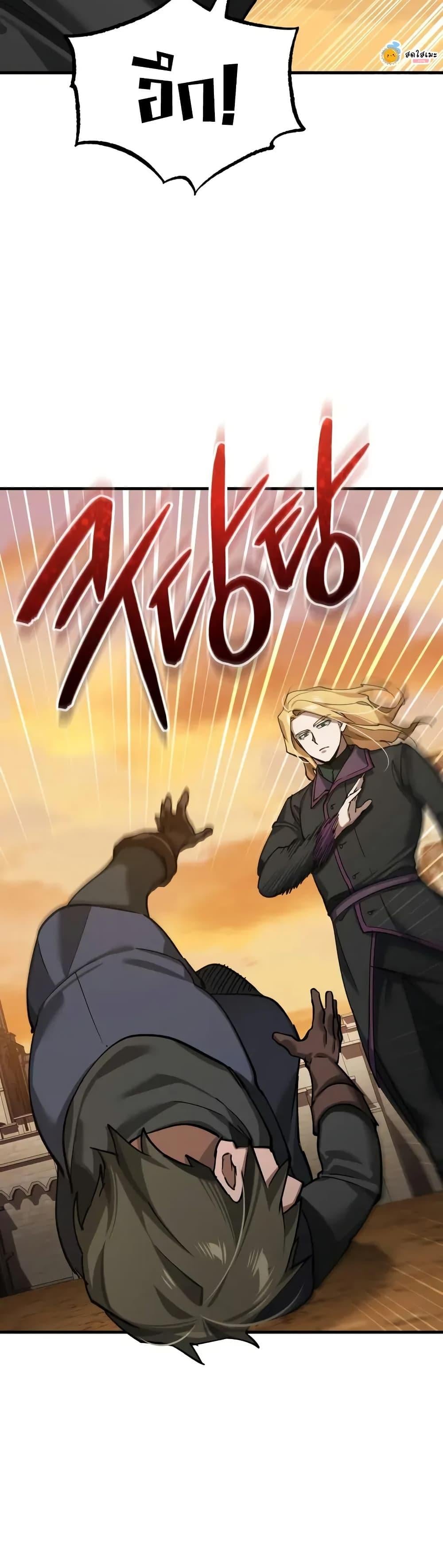 The Heavenly Demon Can ตอนที่ 177 15