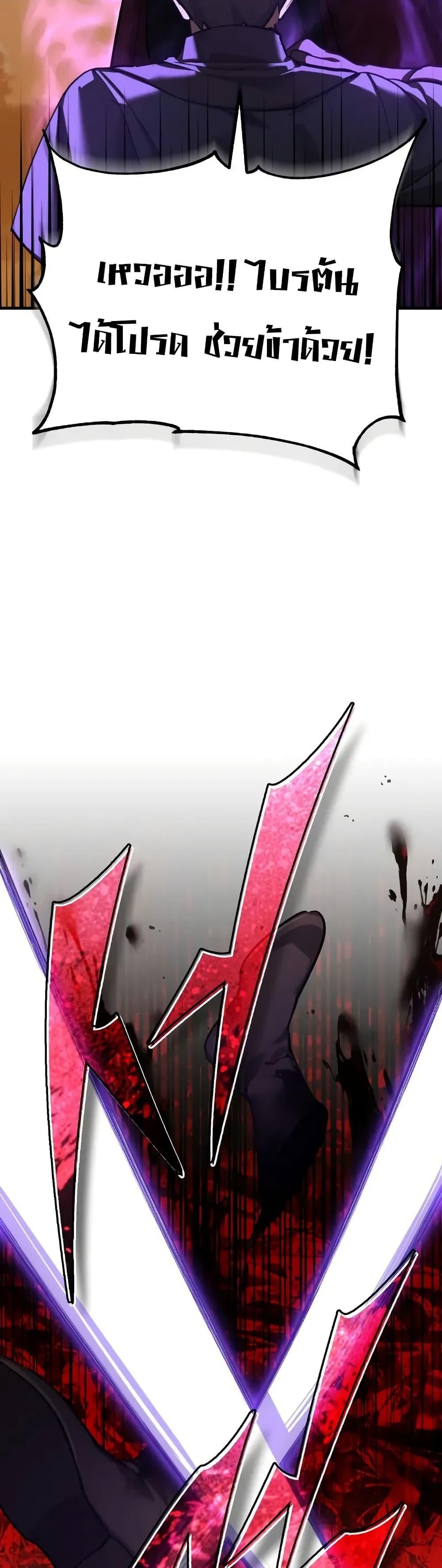 The Heavenly Demon Can ตอนที่ 177 17