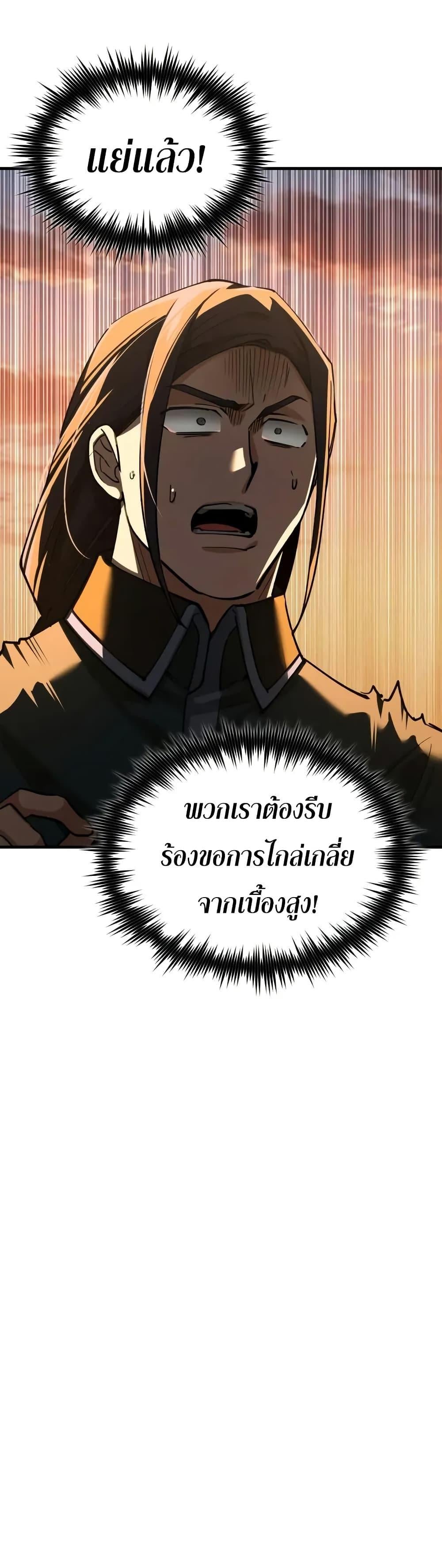 The Heavenly Demon Can ตอนที่ 177 21