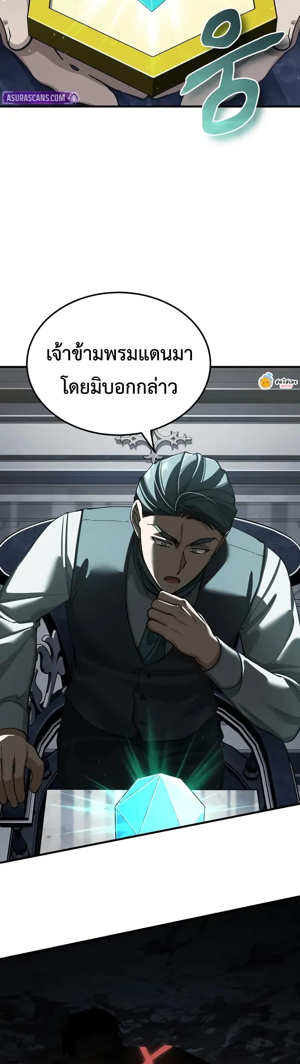 The Heavenly Demon Can ตอนที่ 177 23