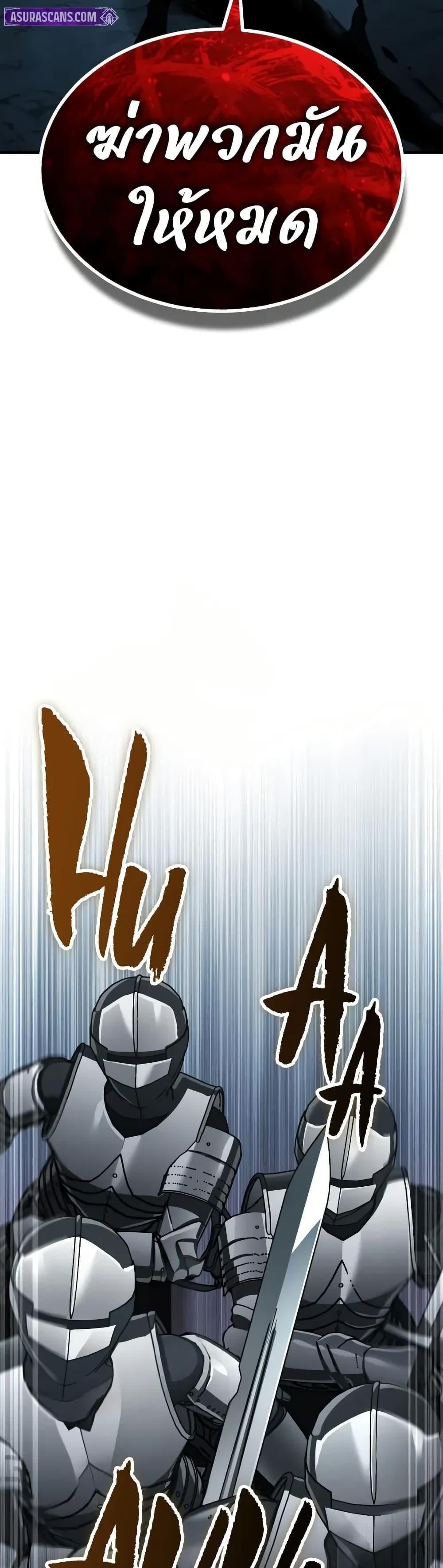 The Heavenly Demon Can ตอนที่ 177 30