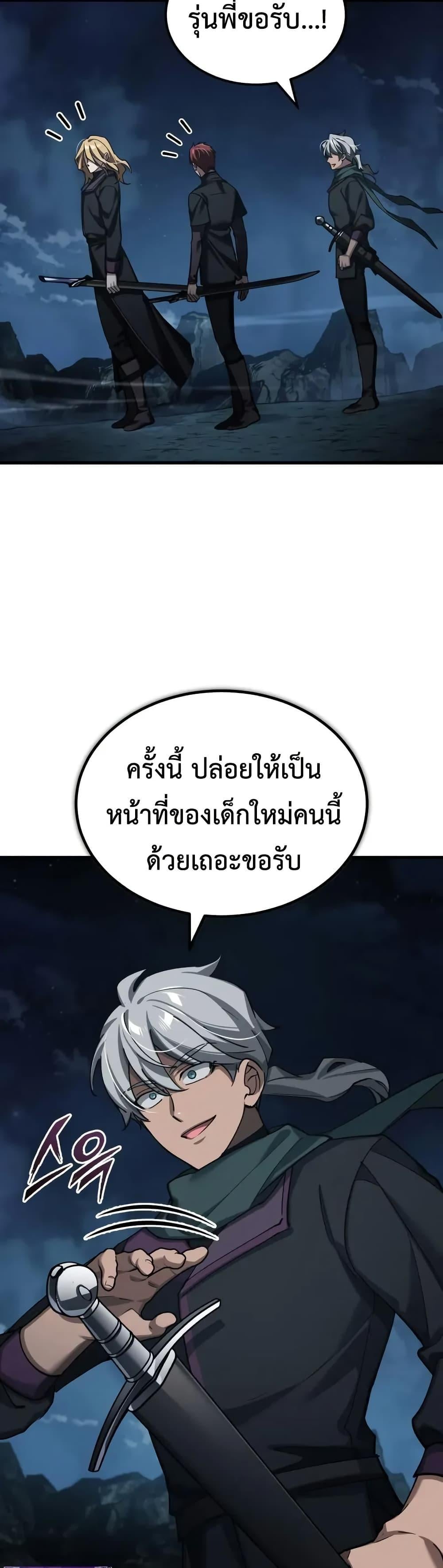 The Heavenly Demon Can ตอนที่ 177 32