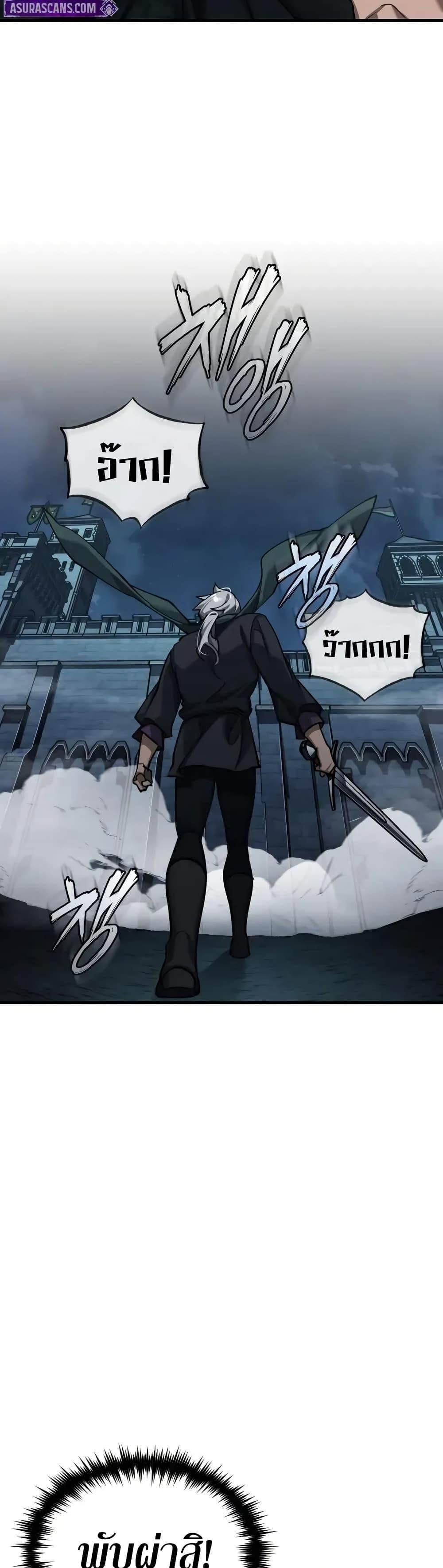 The Heavenly Demon Can ตอนที่ 177 33