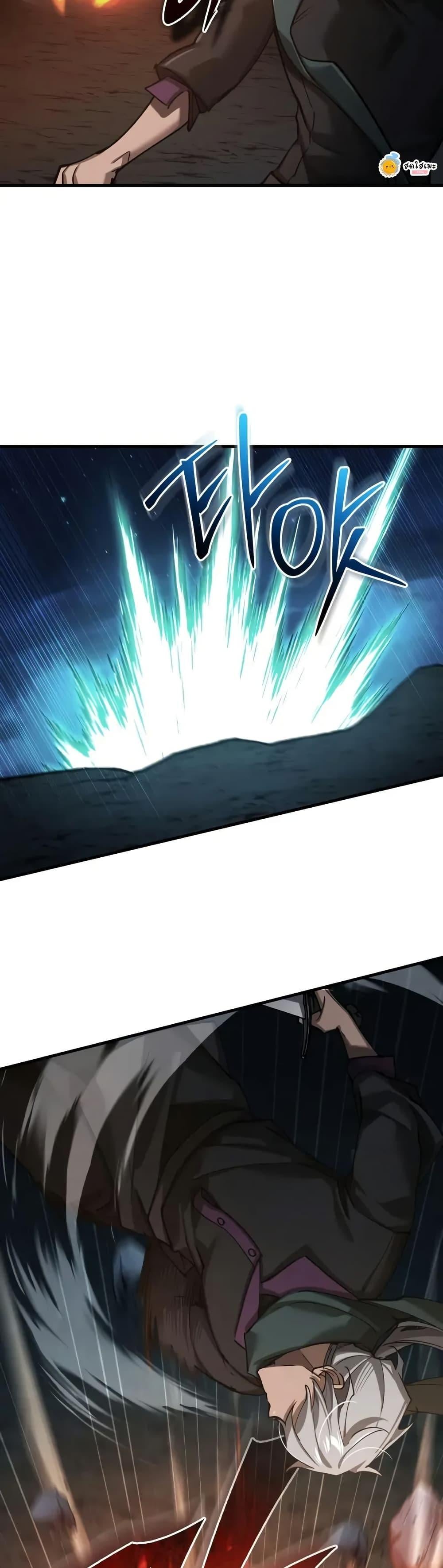 The Heavenly Demon Can ตอนที่ 177 36