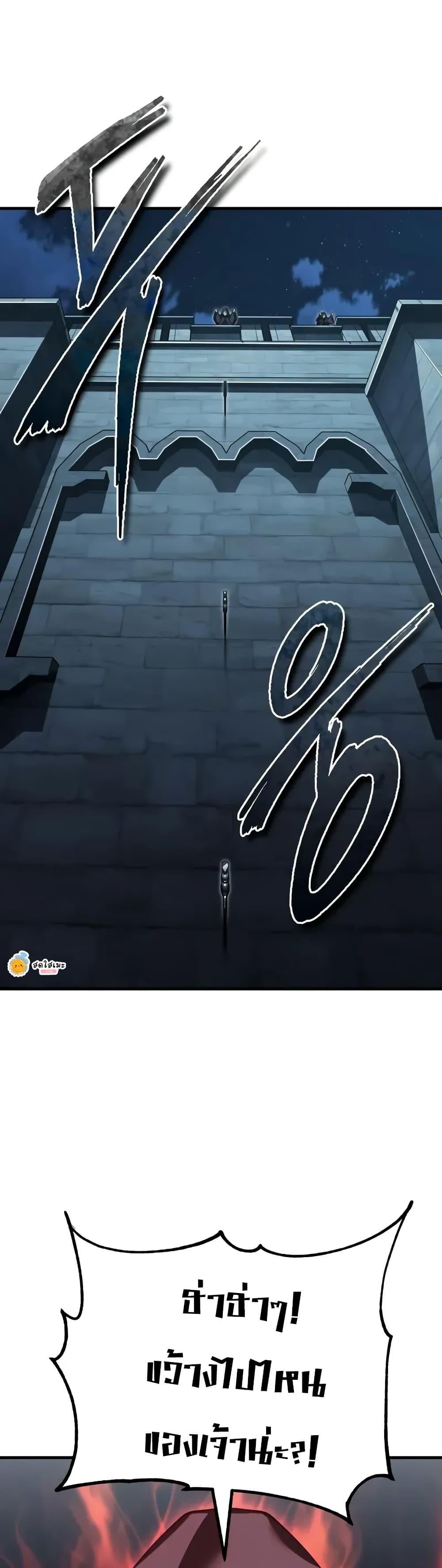 The Heavenly Demon Can ตอนที่ 177 39