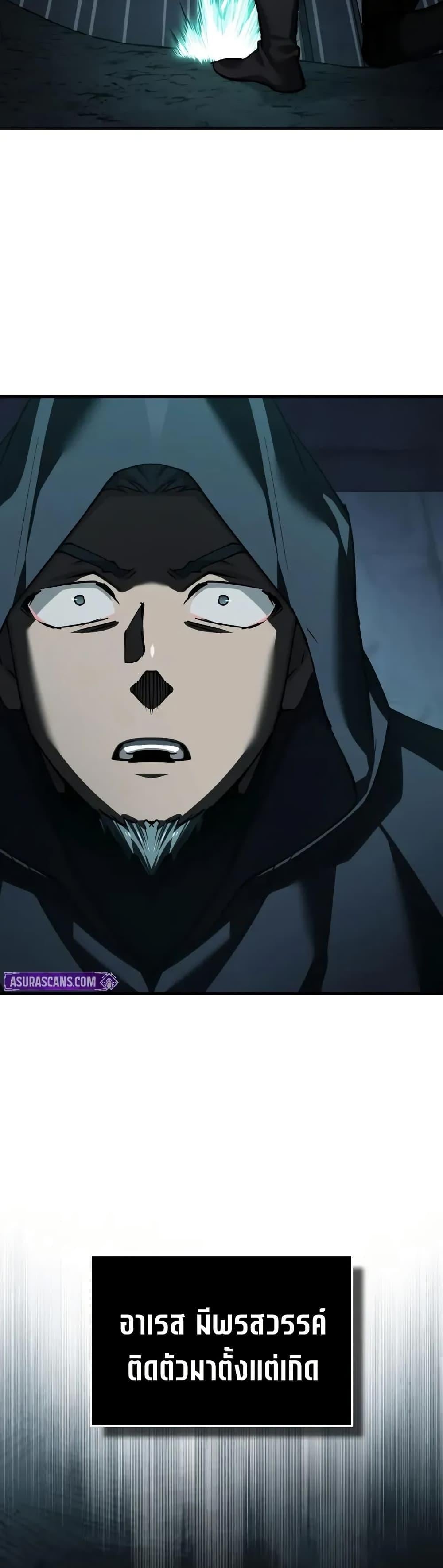 The Heavenly Demon Can ตอนที่ 177 42