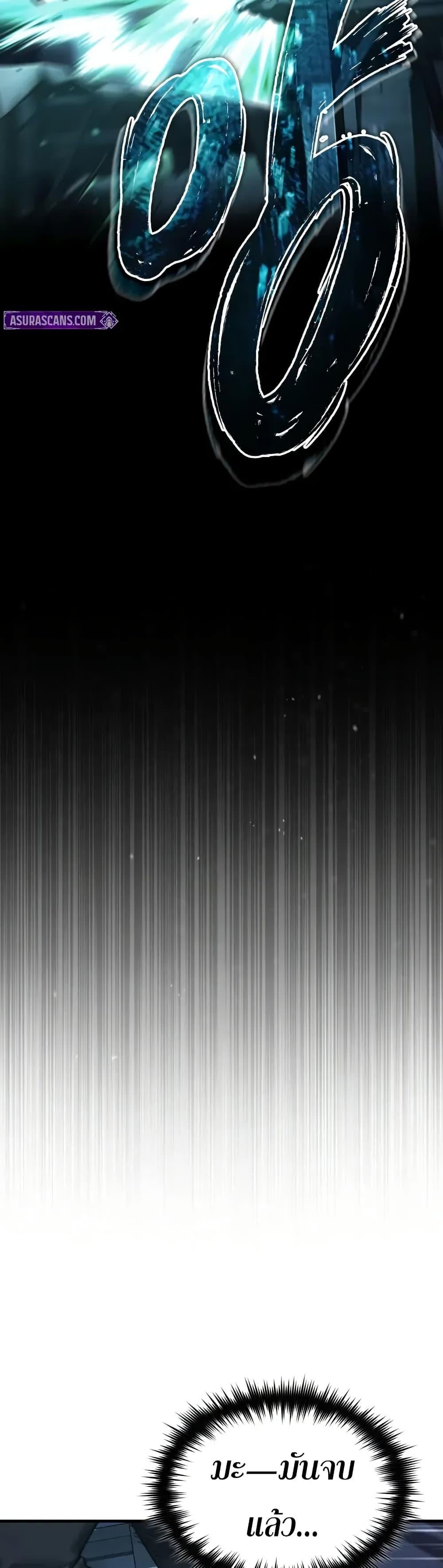 The Heavenly Demon Can ตอนที่ 177 45