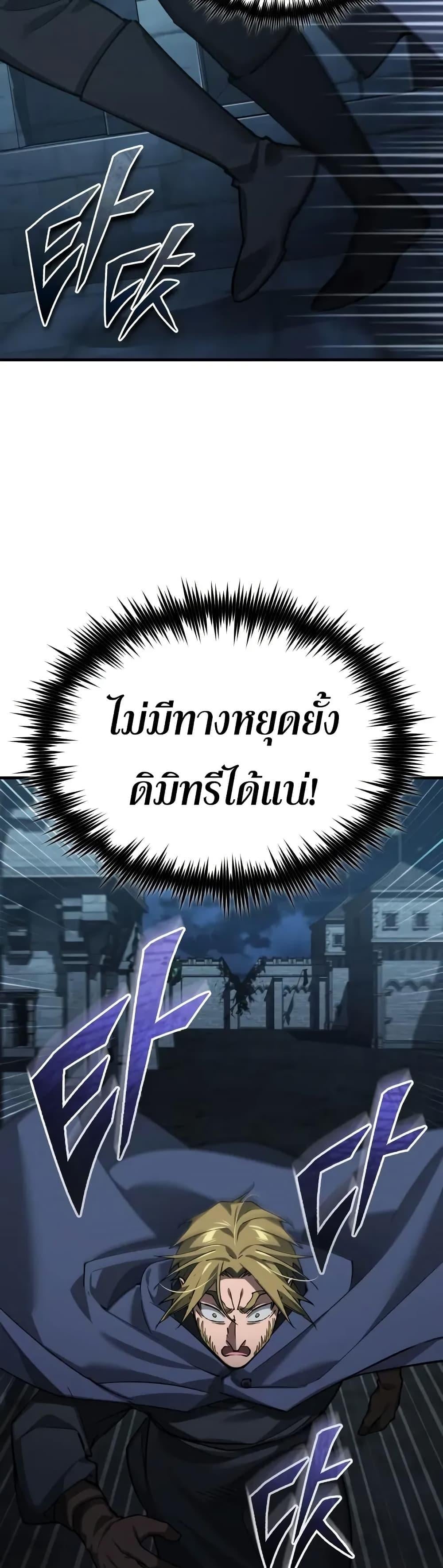 The Heavenly Demon Can ตอนที่ 177 46