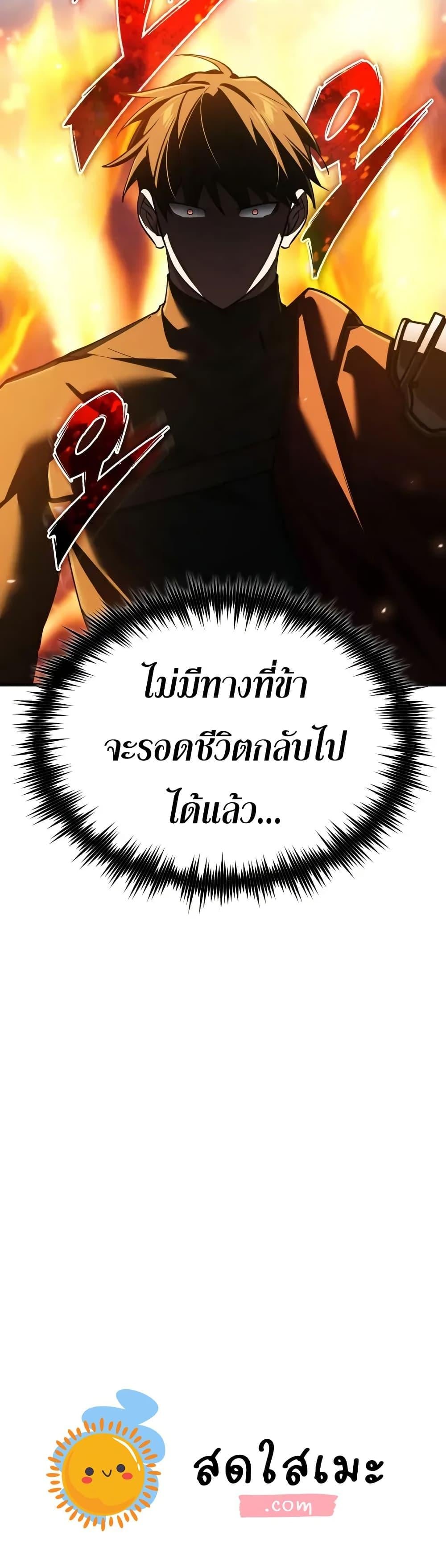 The Heavenly Demon Can ตอนที่ 177 50