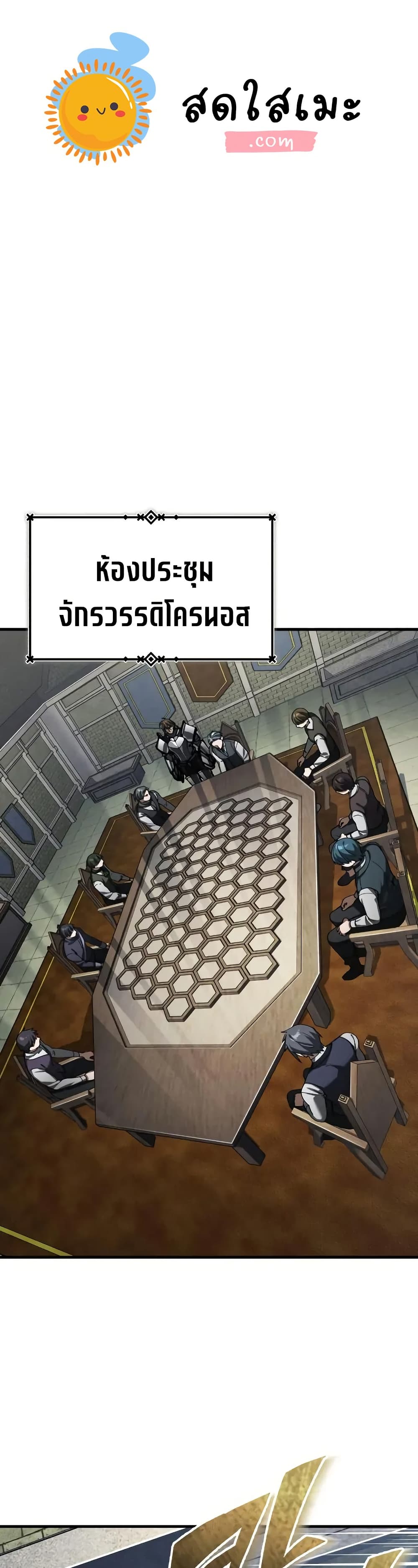 The Heavenly Demon Can ตอนที่ 178 1