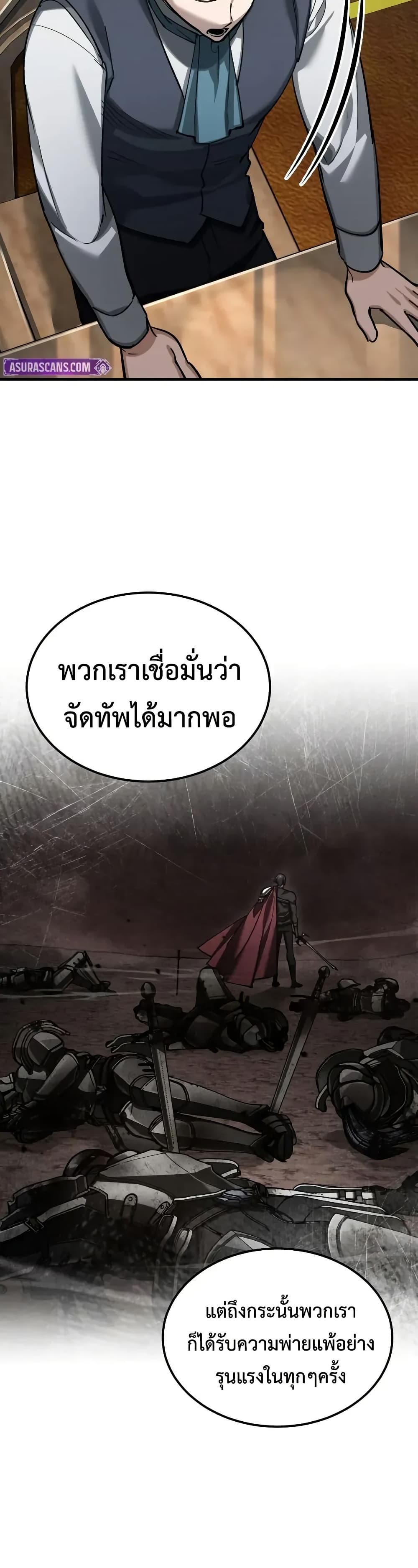 The Heavenly Demon Can ตอนที่ 178 7
