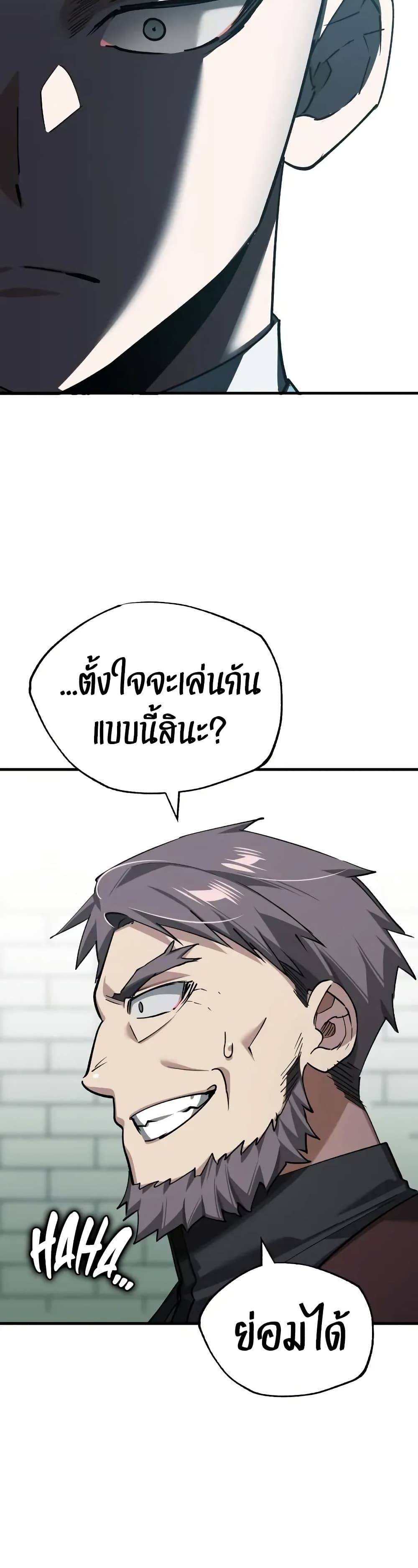 The Heavenly Demon Can ตอนที่ 178 11