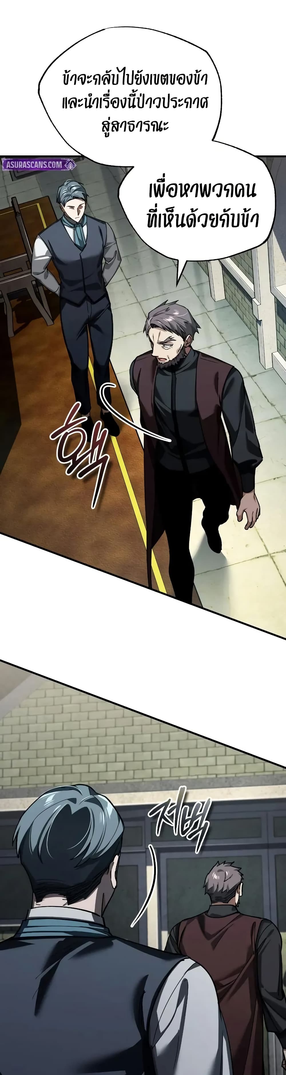 The Heavenly Demon Can ตอนที่ 178 12