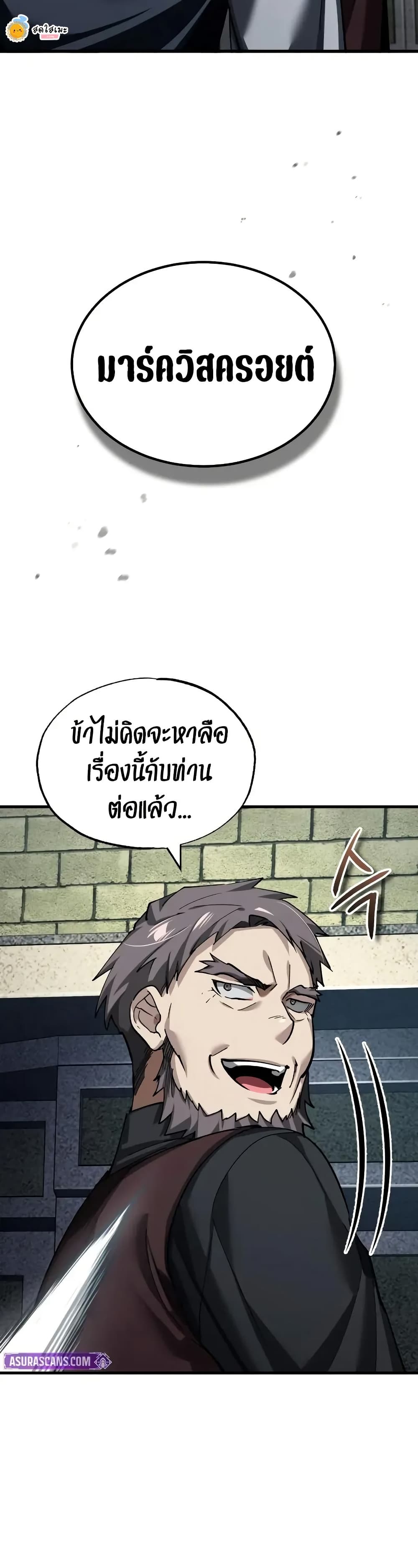 The Heavenly Demon Can ตอนที่ 178 13