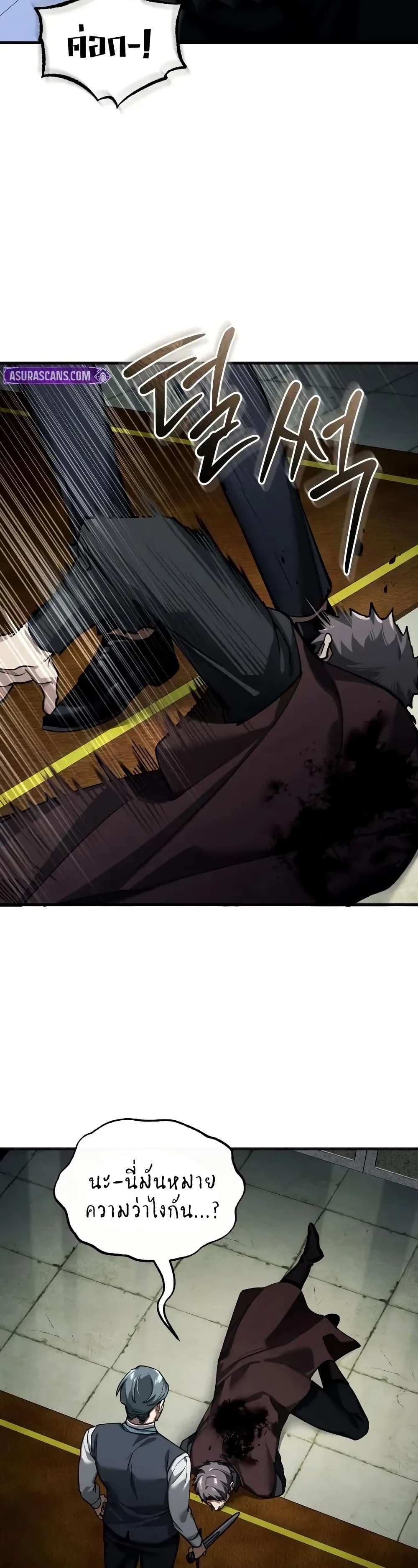 The Heavenly Demon Can ตอนที่ 178 15