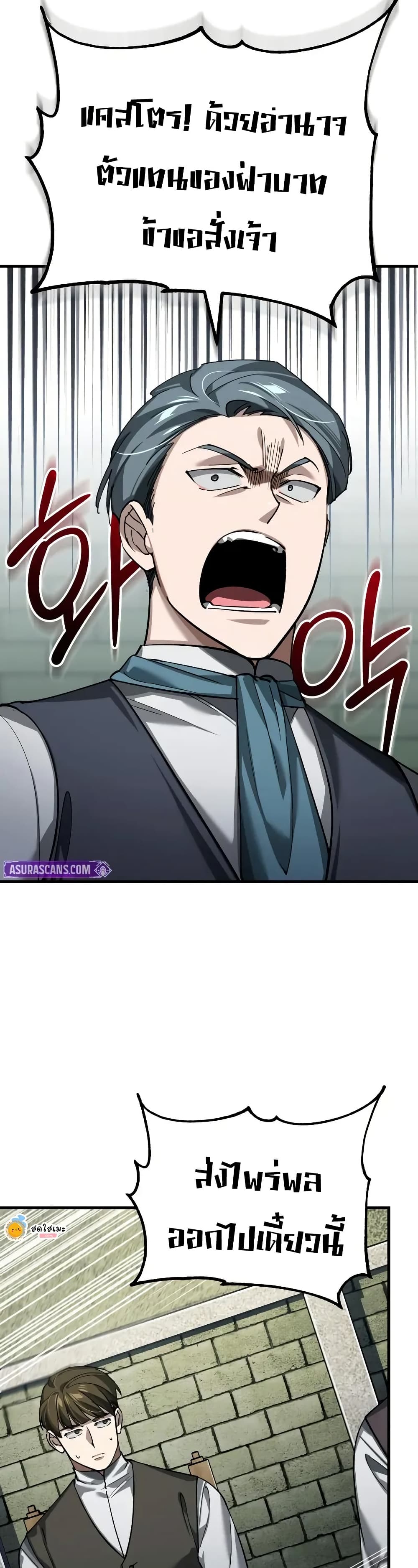 The Heavenly Demon Can ตอนที่ 178 17