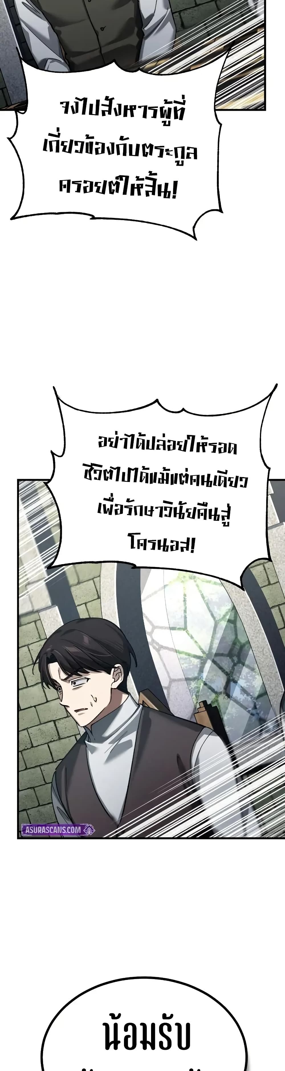 The Heavenly Demon Can ตอนที่ 178 18