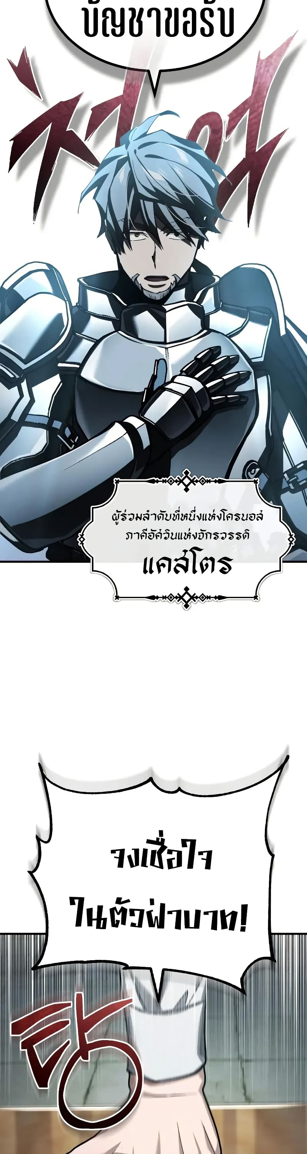 The Heavenly Demon Can ตอนที่ 178 19