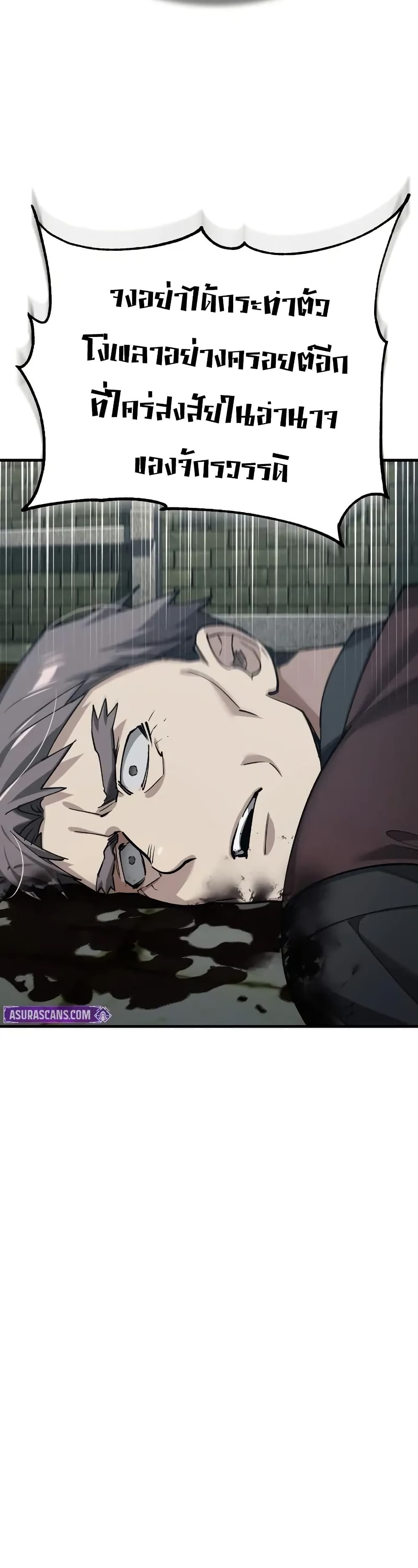 The Heavenly Demon Can ตอนที่ 178 21