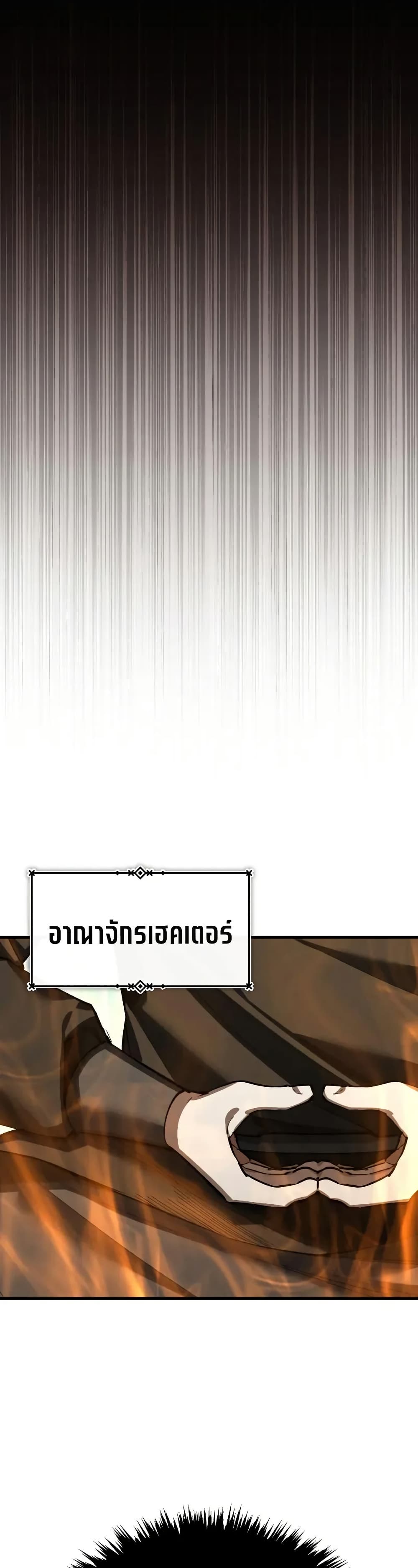 The Heavenly Demon Can ตอนที่ 178 30