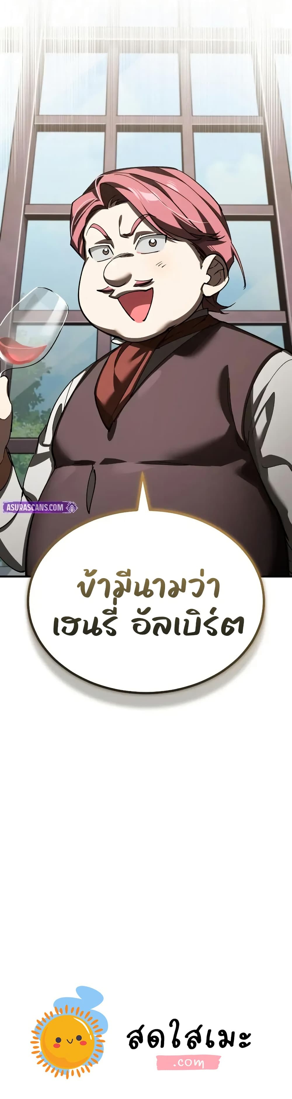 The Heavenly Demon Can ตอนที่ 178 50