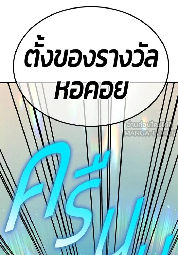 +99 Wooden Stick +99 ตอนที่ 180 4