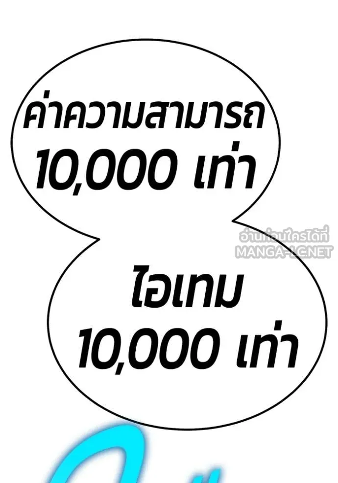 +99 Wooden Stick +99 ตอนที่ 180 7