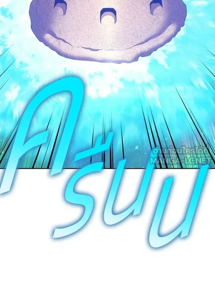 +99 Wooden Stick +99 ตอนที่ 180 9