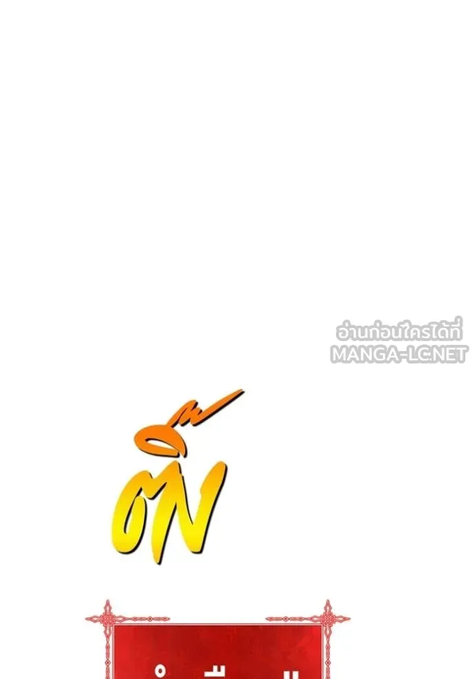 +99 Wooden Stick +99 ตอนที่ 180 10