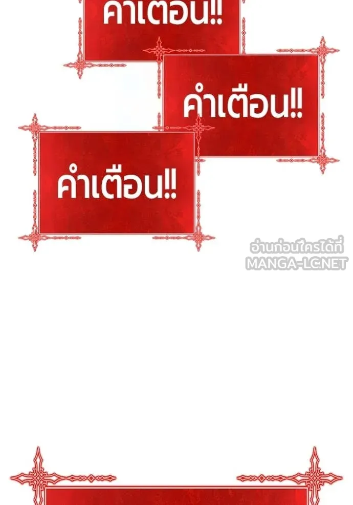 +99 Wooden Stick +99 ตอนที่ 180 11