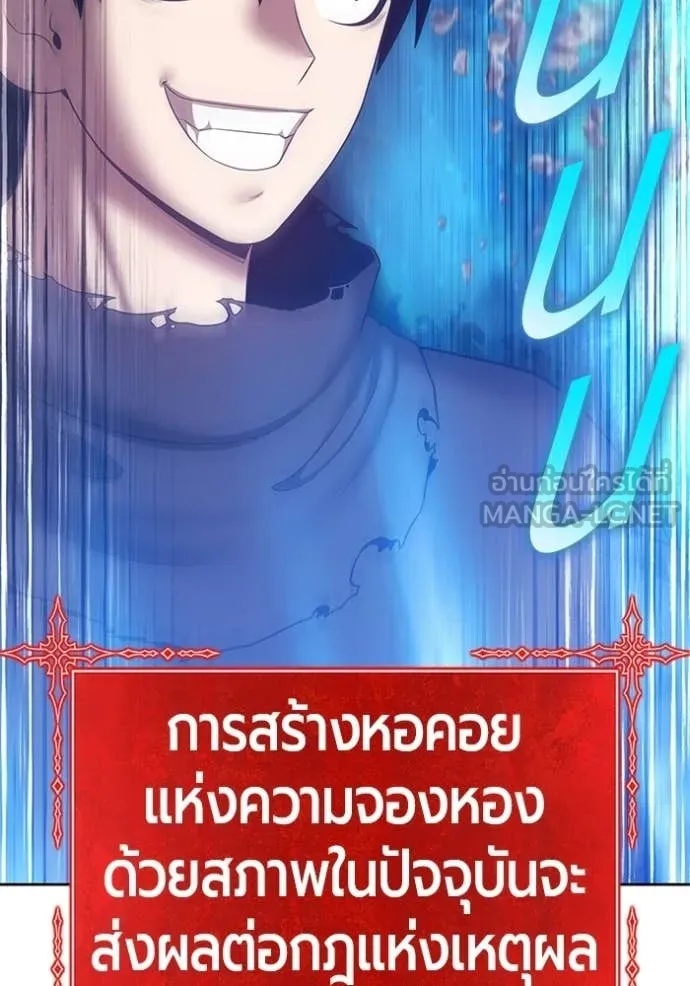 +99 Wooden Stick +99 ตอนที่ 180 13