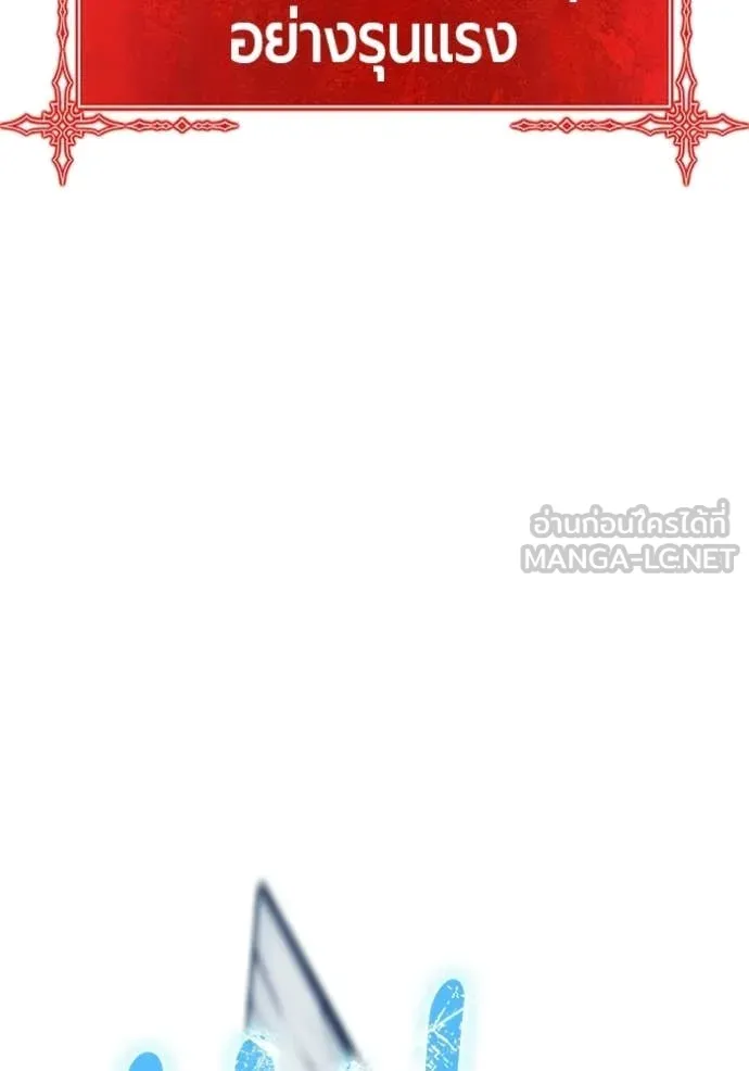 +99 Wooden Stick +99 ตอนที่ 180 14