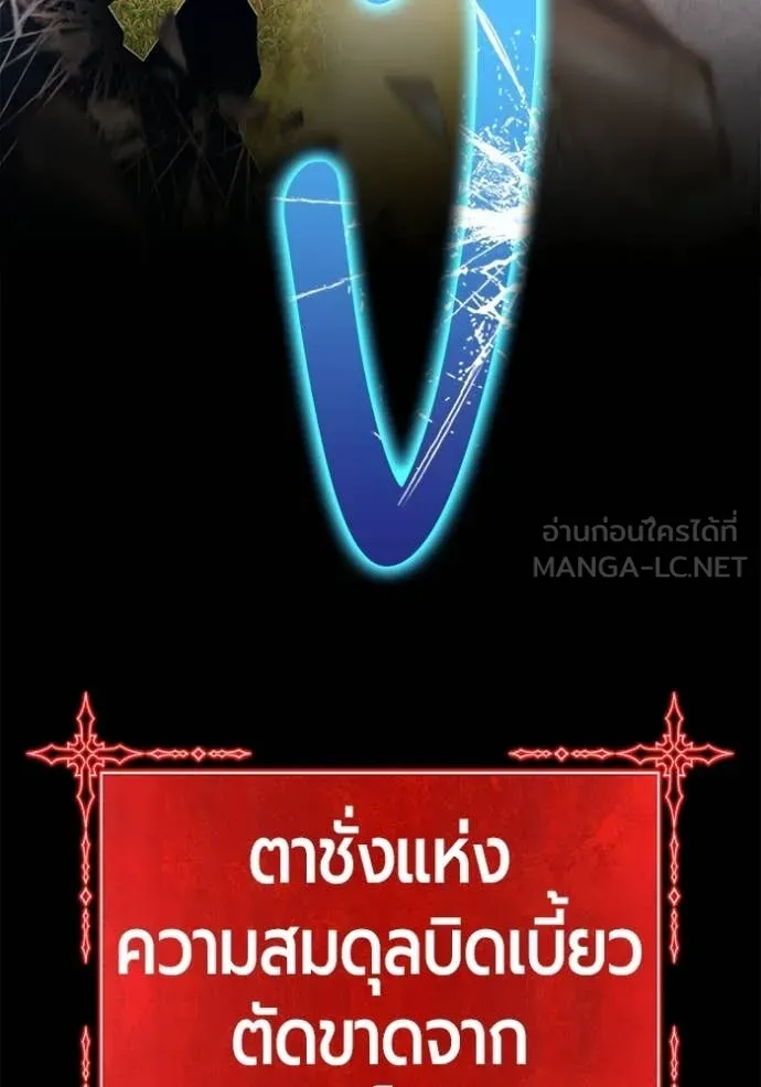 +99 Wooden Stick +99 ตอนที่ 180 17