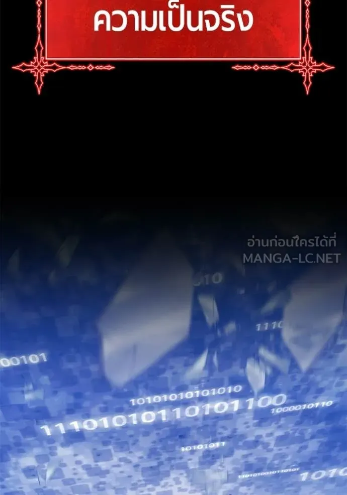 +99 Wooden Stick +99 ตอนที่ 180 18