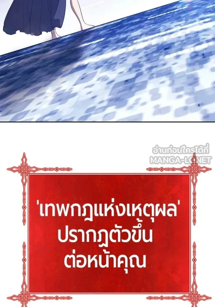 +99 Wooden Stick +99 ตอนที่ 180 23