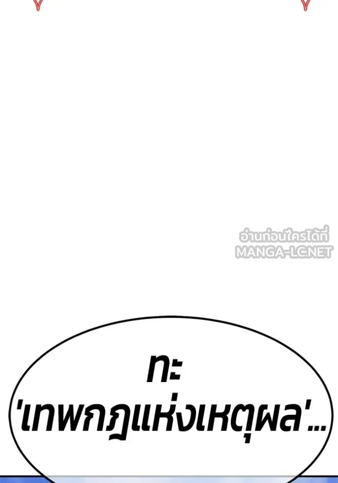 +99 Wooden Stick +99 ตอนที่ 180 24