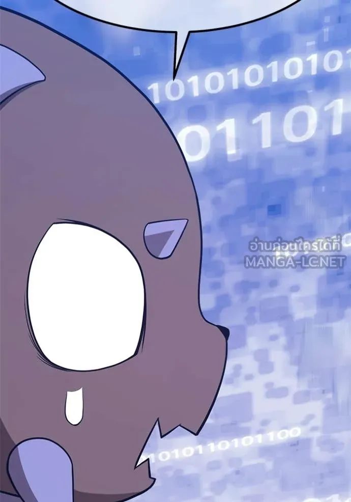 +99 Wooden Stick +99 ตอนที่ 180 25