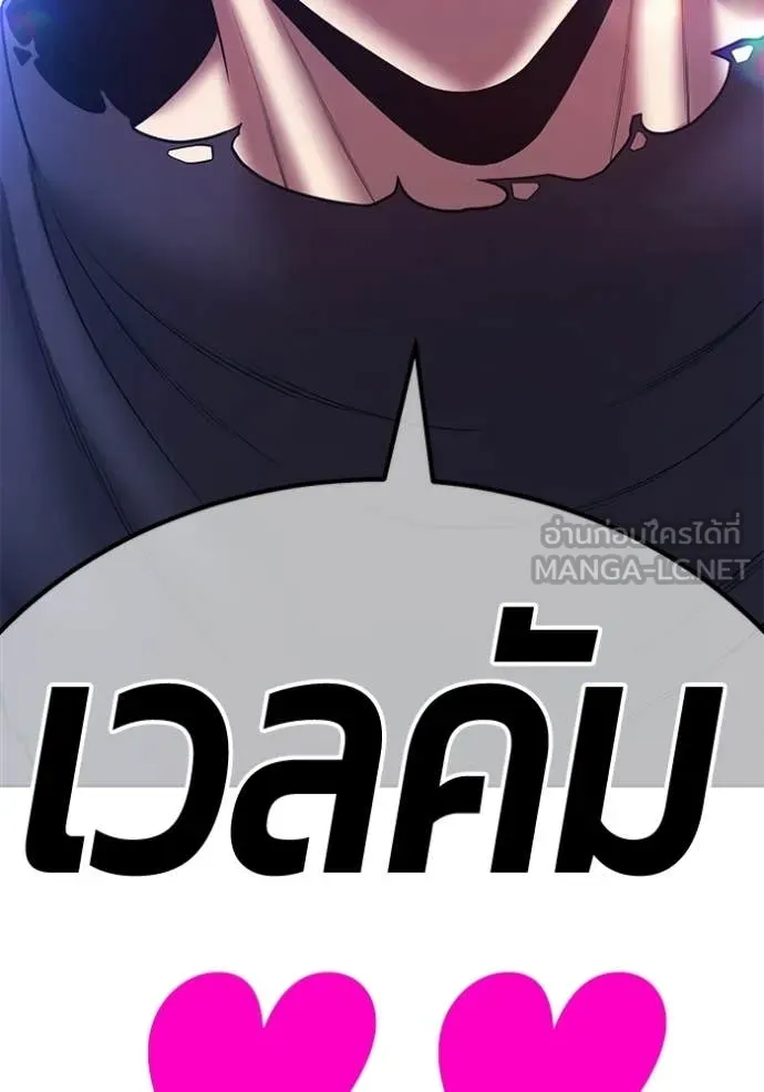 +99 Wooden Stick +99 ตอนที่ 180 29