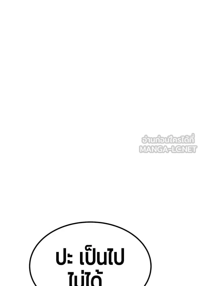 +99 Wooden Stick +99 ตอนที่ 180 59