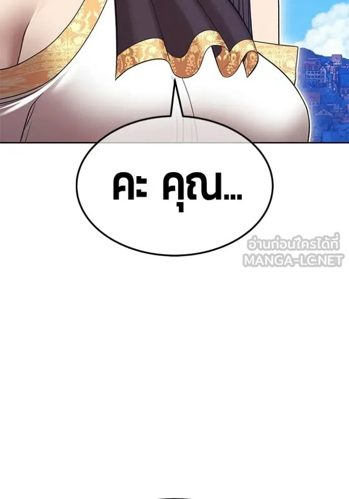 +99 Wooden Stick +99 ตอนที่ 180 61