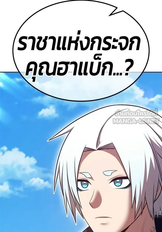 +99 Wooden Stick +99 ตอนที่ 180 62