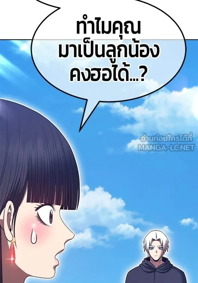 +99 Wooden Stick +99 ตอนที่ 180 66