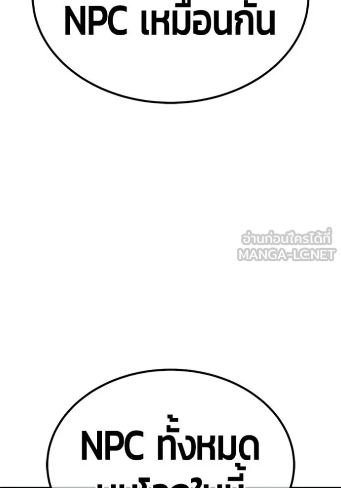 +99 Wooden Stick +99 ตอนที่ 180 70