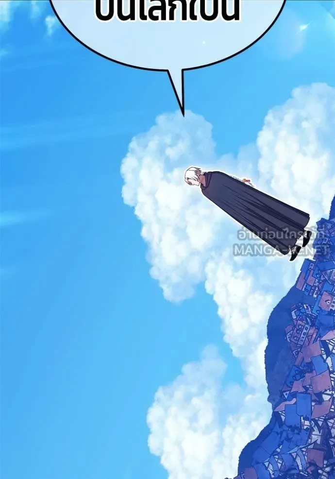 +99 Wooden Stick +99 ตอนที่ 180 71