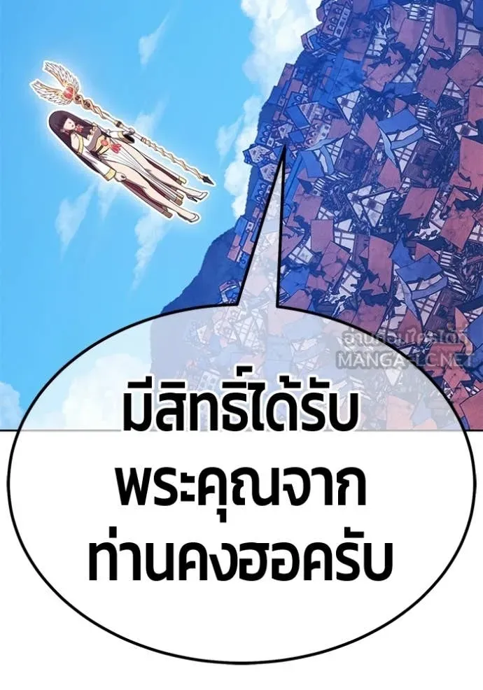 +99 Wooden Stick +99 ตอนที่ 180 72