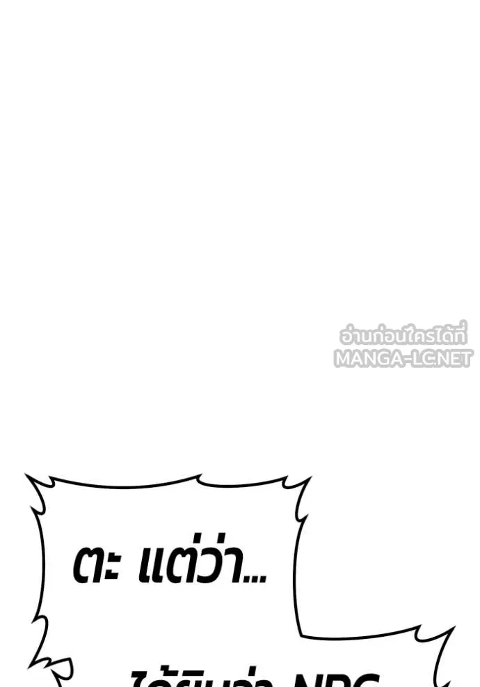 +99 Wooden Stick +99 ตอนที่ 180 73