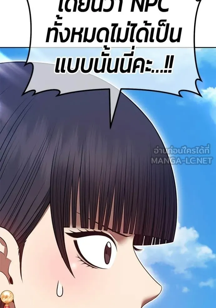 +99 Wooden Stick +99 ตอนที่ 180 74