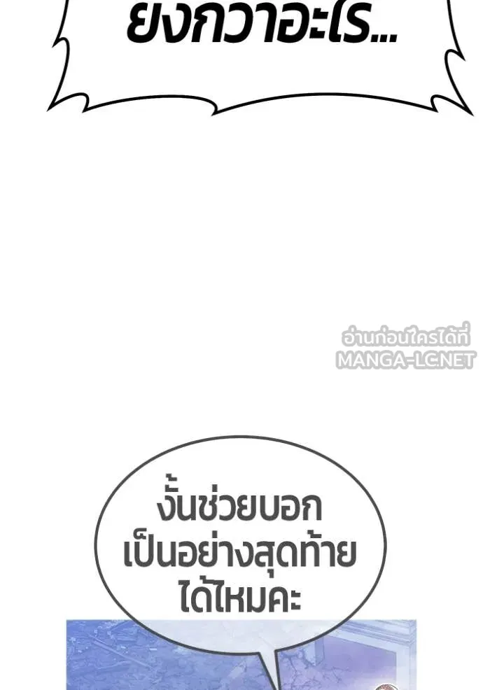 +99 Wooden Stick +99 ตอนที่ 180 76