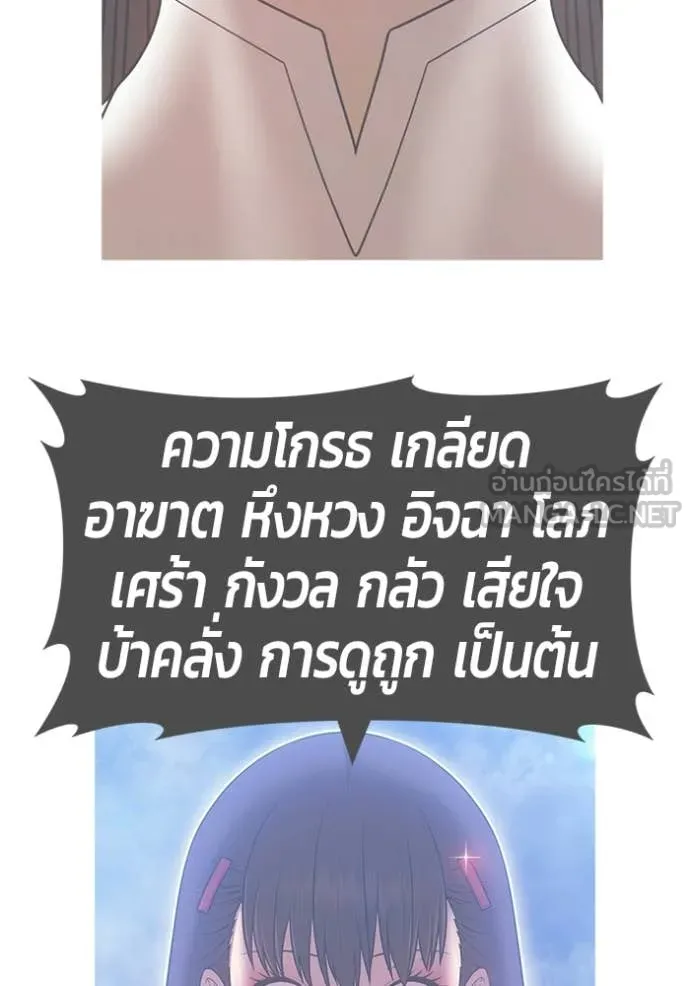 +99 Wooden Stick +99 ตอนที่ 180 79